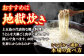 びっつんみじょか 五島手延うどん 300g×4袋 スープ×6袋 【ますだ製麺】