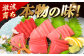 金太郎マグロ 冷凍 ブロック 1kg程度 / まぐろ 鮪 刺身 海鮮 魚