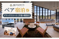ペア宿泊券（1泊2食） デラックスルーム 宿泊 ホテル 旅行 券 観光 ペア ペア宿泊 マルゲリータ Margherita  【五島アイランドリゾート株式会社】 [RBT001]