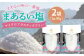 まあるい塩 45g×2袋 / 海塩 自然塩 調味料 新上五島町