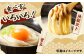 五島の自然塩で作った 五島うどん （180g×3袋） / 乾麺 名物 新上五島町
