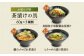 五島産 アゴ出汁茶漬け 3種セット / お茶漬け あごだし 新鮮 魚介類 海産物