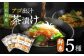 五島産 アゴ出汁茶漬け 5種セット / お茶漬け あごだし 新鮮 魚介類 海産物