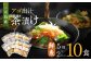 五島産 アゴ出汁茶漬け 10種セット / お茶漬け あごだし 新鮮 魚介類 海産物