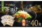 五島産 アゴ出汁茶漬け 10種×4セット 計40食 / お茶漬け あごだし 新鮮 魚介類 海産物