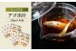 五島産 アゴ出汁茶漬け 10種×4セット 計40食 / お茶漬け あごだし 新鮮 魚介類 海産物