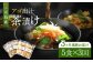 【全3回定期便】五島産 アゴ出汁茶漬け 5種セット / お茶漬け あごだし 新鮮 魚介類 海産物