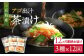 【全12回定期便】五島産 アゴ出汁茶漬け 3種セット / お茶漬け あごだし 新鮮 魚介類 海産物