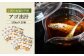 【全3回定期便】 五島産 アゴ出汁茶漬け 10種×2セット 計20食 / お茶漬け あごだし 新鮮 魚介類 海産物
