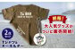 五島列島の510(ゴトー)をモチーフにしたデザインのTシャツと新上五島町公式キャラクター「あミ〜ご」のキーホルダーです。