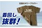 GOTOBASE 510Tシャツ オリーブ＆あミ〜ごキーホルダーセット / 服 洋服 ゆるキャラ 新上五島町