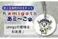 GOTOBASE 510Tシャツ オリーブ＆あミ〜ごキーホルダーセット / 服 洋服 ゆるキャラ 新上五島町