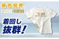 GOTOBASE 510Tシャツ ゴールド＆新上五島町あミ〜ごキーホルダーセット /  服 キャラクター 新上五島町