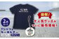 五島列島の510(ゴトー)をモチーフにしたミリタリー調デザインのTシャツです。「あミ〜ご」キーホルダーとともにお届けいたします。