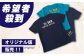 GOTOBASE 510Tシャツ シルバー＆新上五島町あミ〜ごキーホルダーセット / 服 洋服 雑貨 新上五島町