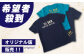 GOTOBASE 510Tシャツ シルバー＆新上五島町あミ〜ごキーホルダーセット / 服 洋服 雑貨 新上五島町