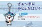新上五島町公式キャラクター あミ〜ごグッズ4点セット / ぬいぐるみマスコット ラバーストラップ キーホルダー クリアファイル
