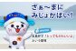 新上五島町公式キャラクター あミ〜ごぬいぐるみマスコット 2個セット