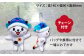 新上五島町公式キャラクター あミ〜ごぬいぐるみマスコット 2個セット