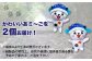新上五島町公式キャラクター あミ〜ごぬいぐるみマスコット 2個セット