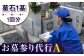 長崎県新上五島町限定 お墓詣り代行A / お墓参り 掃除 清掃 代行サービス