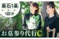 新上五島町にて、お墓参り代行サービス【墓石1基・1回分】を行います。
