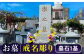 長崎県新上五島町限定 戒名彫り 1名 / お墓 戒名 金箔 墓石 法名塔