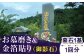 長崎県新上五島町限定 お墓磨き&金箔貼り（御影石）/ お墓 墓 金箔 掃除 清掃