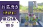長崎県新上五島町限定 お墓磨き（唐津石）/ お墓 墓 掃除 清掃