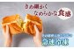 TORAPAN（トラパン） しっとり、さつまいも食パン 1個