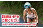 上五島トライアスロン スタンダードリレー部門 参加費 1チーム分