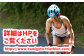  上五島トライアスロン アクアスロンリレー部門 参加費 1チーム分