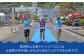 上五島トライアスロン スプリントリレー部門 参加費 1チーム分