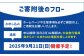 上五島トライアスロン スプリントリレー部門 参加費 1チーム分