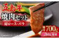 五島牛 焼肉セット 肩ロース・バラ 700g / 長崎和牛 牛肉 焼肉 BBQ ギフト