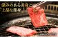 五島牛 焼肉セット 肩ロース・バラ 700g / 長崎和牛 牛肉 焼肉 BBQ ギフト