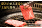 【全12回定期便】五島牛 焼肉セット 肩ロース・バラ 700g / 長崎和牛 牛肉 焼肉 BBQ ギフト