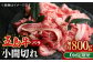 【全6回定期便】五島牛 バラ 小間切れ 800g / 長崎和牛 牛肉 小分け ギフト