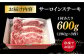 【全6回定期便】長崎和牛サーロインステーキ 600g / 肉 牛肉 ステーキ 長崎 新上五島町