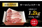 【全6回定期便】長崎和牛サーロインステーキ 1.2kg / 肉 牛肉 ステーキ 長崎 新上五島町