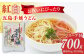五島うどん2色セット（紅白） あごだしスープ付き / 乾麺 麺 あごだし お祝い 贈り物 ギフト 名物 上五島