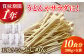 五島うどん 節めん 200g×5袋 / 乾麺 麺 新上五島町