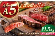 【全3回定期便】 長崎和牛 サーロイン ステーキ 250g×2 【KRAZY MEAT】 A5 A4 冷凍 和牛 肉 牛肉 BBQ [RCQ011]