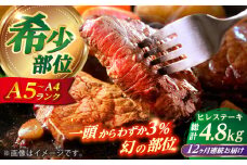 【全12回定期便】 長崎和牛 ヒレ ステーキ 200g×2 【KRAZY MEAT】 A5 A4 冷凍 和牛 肉 牛肉 BBQ [RCQ016]