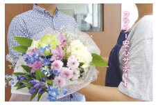 お花のお届けを通じた見守りサービス（フラワー安心サポート）１２ヶ月分（１回／月）