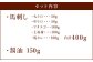 【純国産熊本肥育】桜牧場 霜降りと赤身馬刺しセット 400g