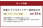 手造りアイスキャンデー 80ml×17本