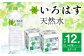 い・ろ・は・す 阿蘇の天然水 2L ×6本（2ケース）計 12本 