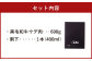 熊本県産 黒毛和牛 ウデ肉 スライス 600g 割下1本 400ml