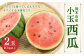 小玉西瓜 2玉入 1玉あたり1.5kg以上